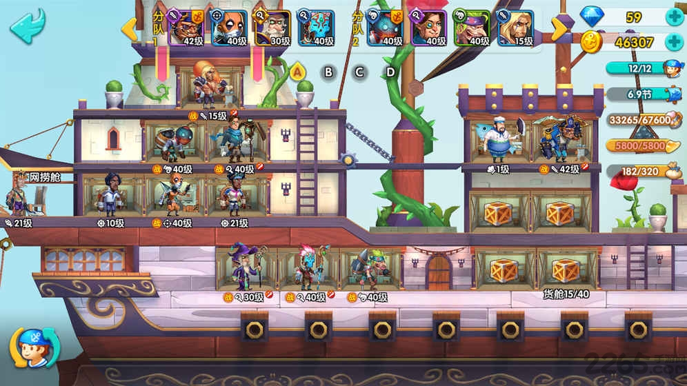 大船王之海怪日记官方版