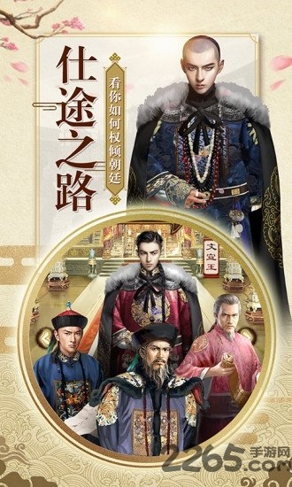 一品大宰相冰鸟版 一品大宰相冰鸟版下载