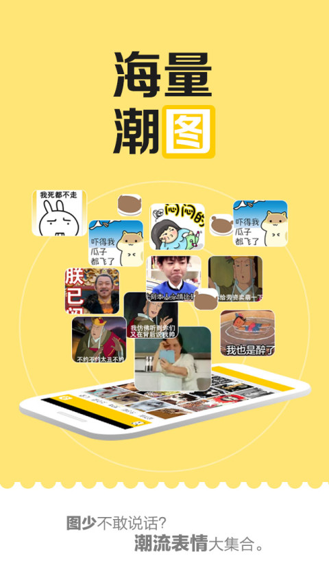 发图狂魔最新版 发图狂魔手机版下载