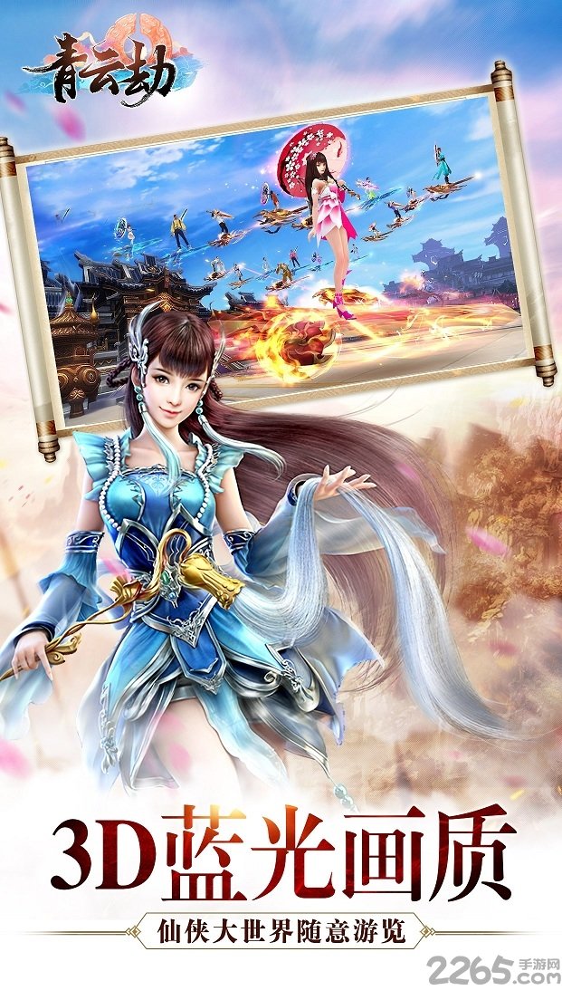 冰鸟青云劫手游下载