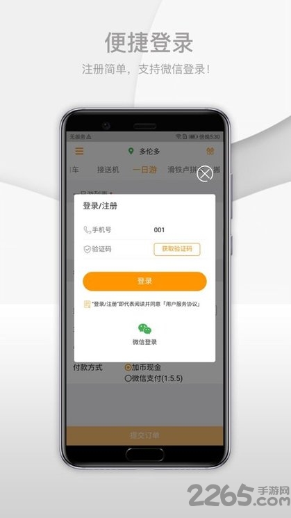 加拿大华人好车app