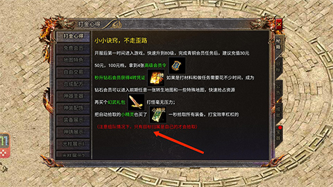 传奇霸主怎么打金最快 传奇霸主怎么打金最快攻略