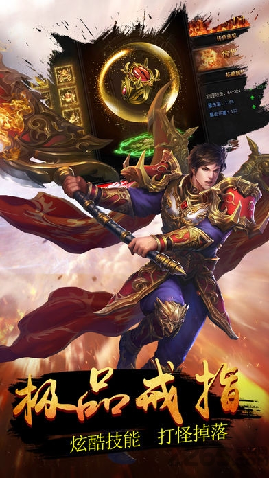 皇者屠龙h5手游
