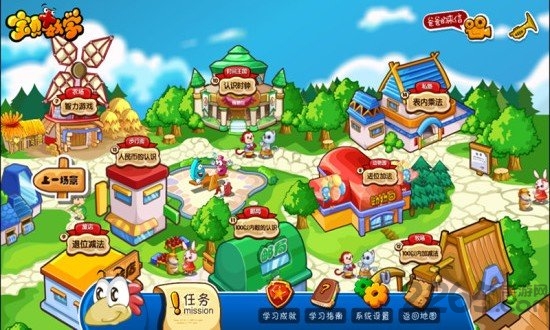 宝贝数学免费破解版