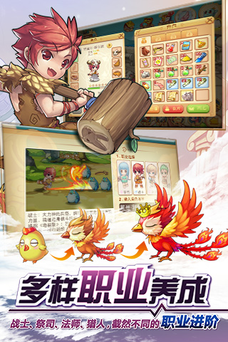 众神么么哒手机版