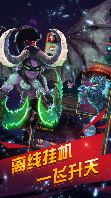 决战暴风城手游官方版