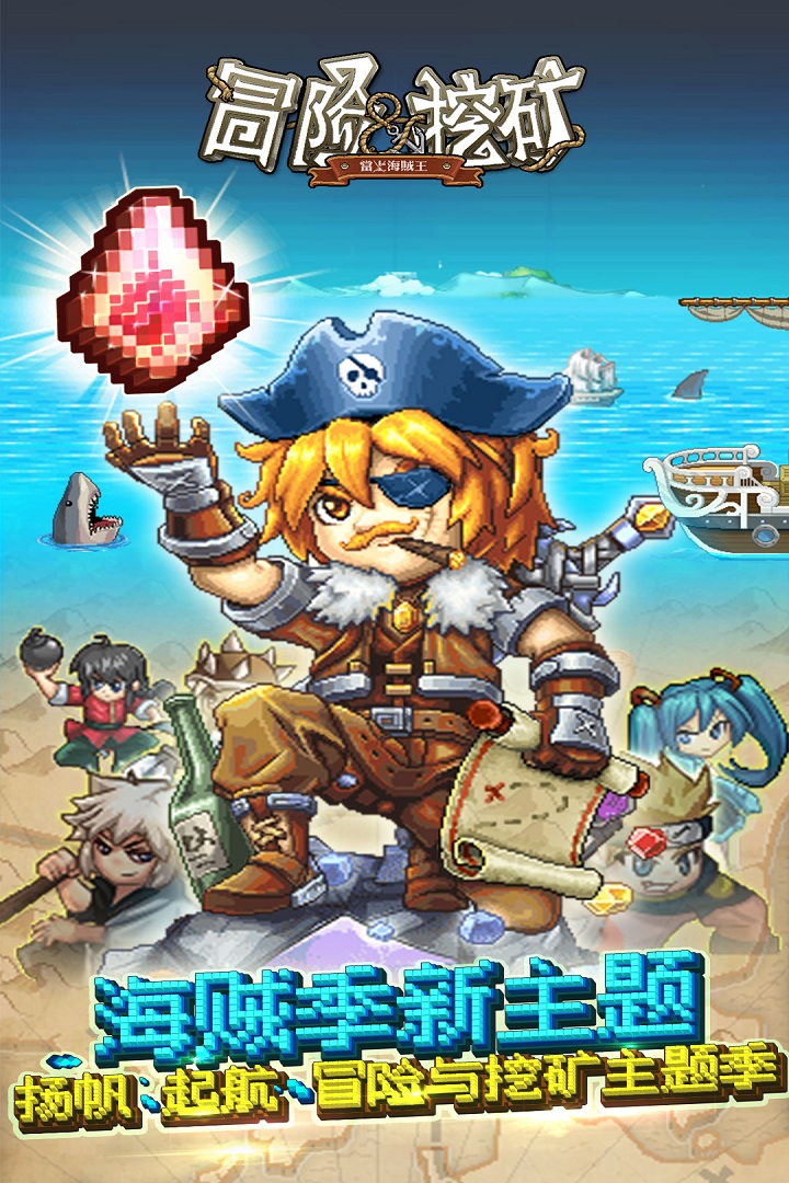 冒险与挖矿九游版 九游版冒险与挖矿官网下载