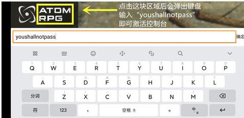核爆rpg控制台教程 核爆rpg控制台攻略