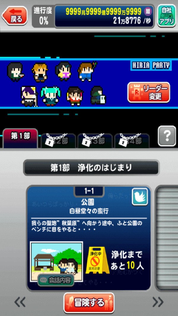 非同寻常的冒险游戏