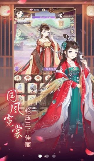 熹妃试衣间最新版