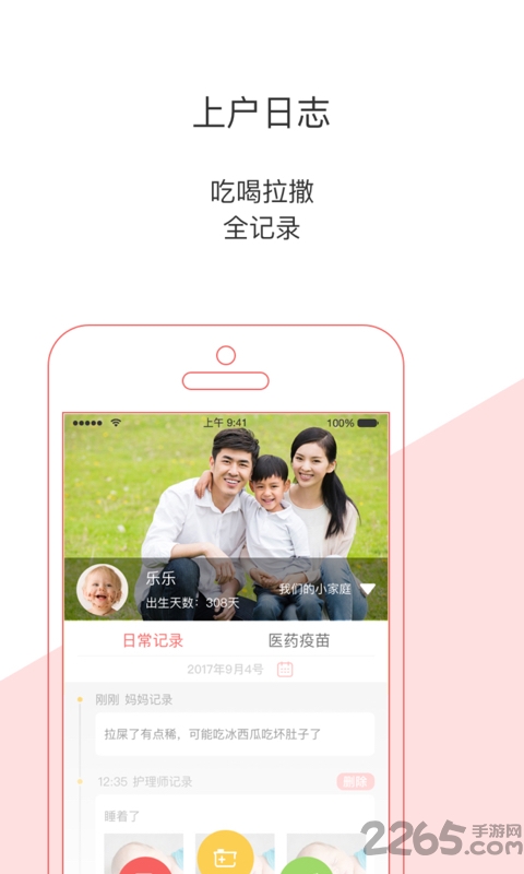 轻松妈妈官方版