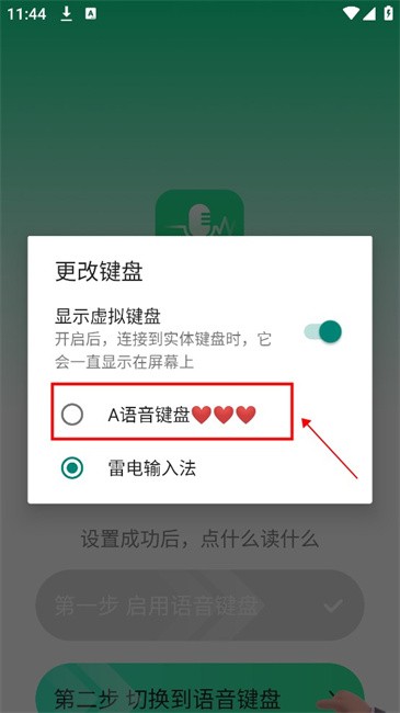 语音键盘手机版 语音键盘app