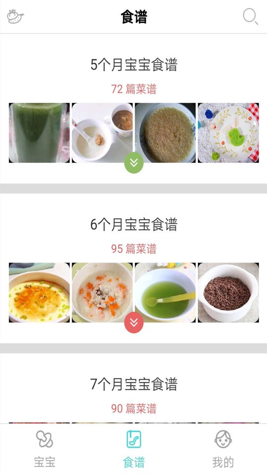 婴儿辅食添加app