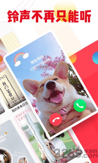 口袋铃声极速版app 口袋铃声极速版下载