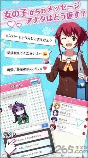 只要有了我就没有问题了吧手游