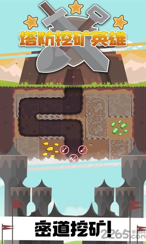 塔防挖矿英雄游戏