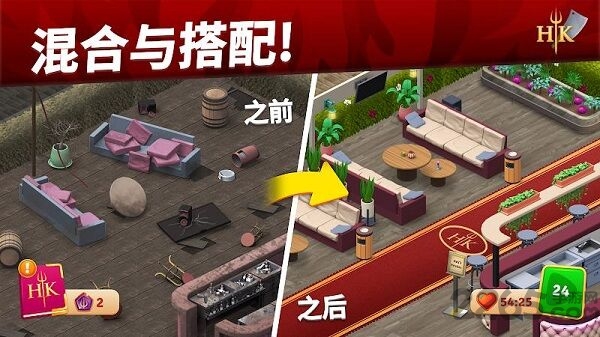 地狱厨房搭配与设计游戏下载