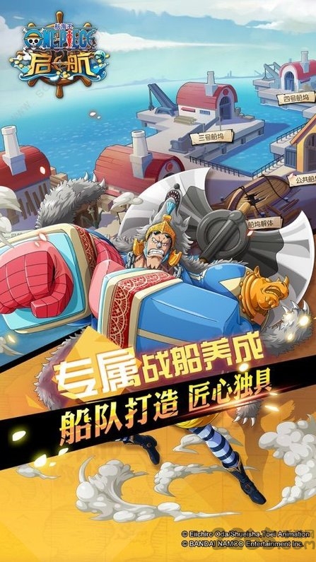 航海王战场女神最新版