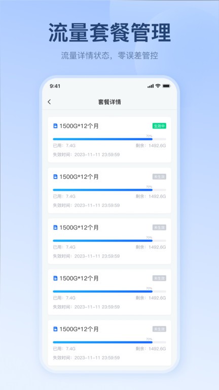 宝技智联App