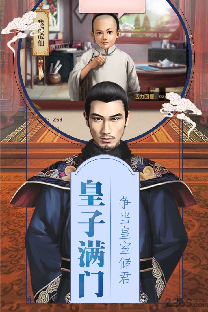 清宫无间斗2.0草花手游 草花清宫无间斗2.0版本下载