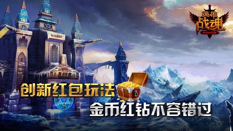 英雄战魂手机安趣版