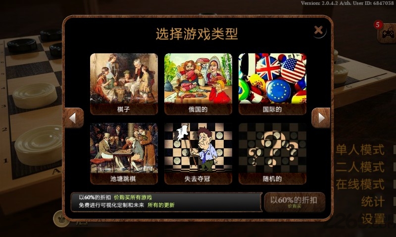 跳棋精英手机版