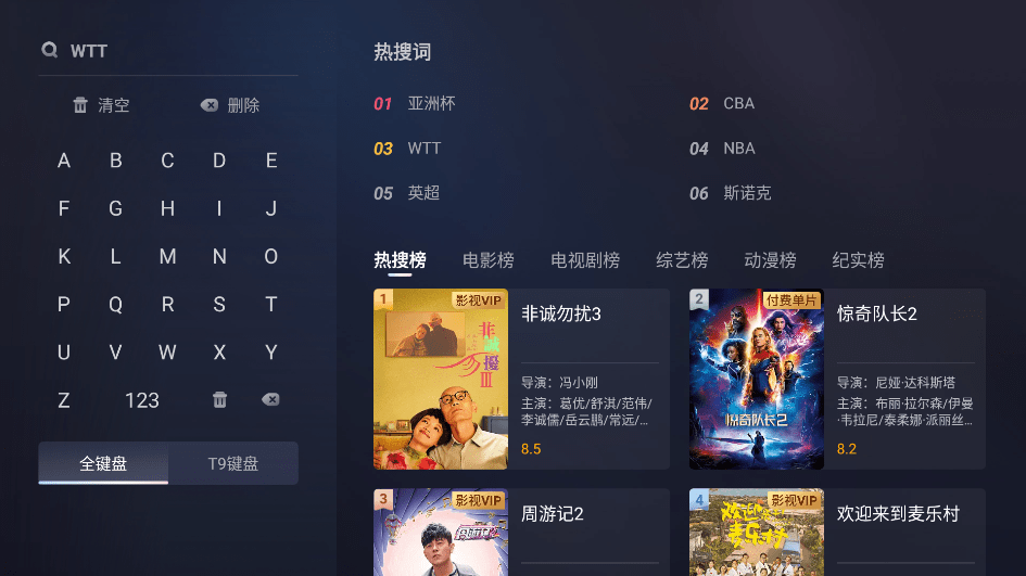 咪咕视频tv版官方版(咪视界)