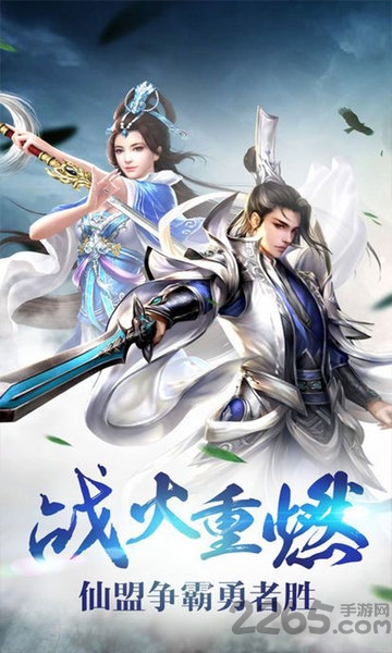 天影之仙途官方版