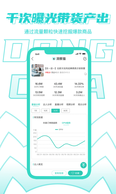 洞察猫app官方版