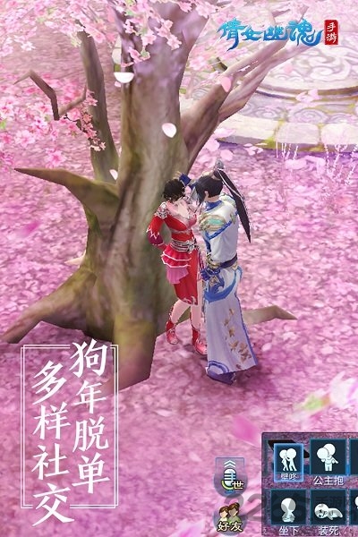 倩女幽魂手游游迷版