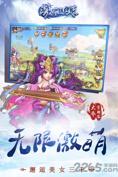 激萌三国志九游版 激萌三国志九游最新版下载