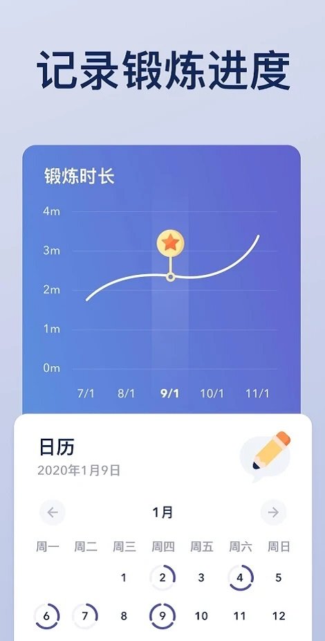 凯格尔运动下载安卓app
