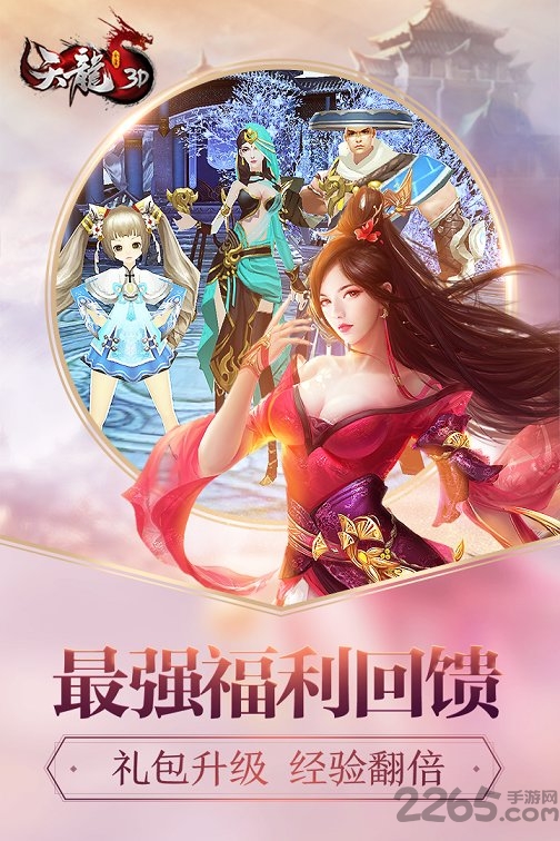 天龙八部3d说玩客户端