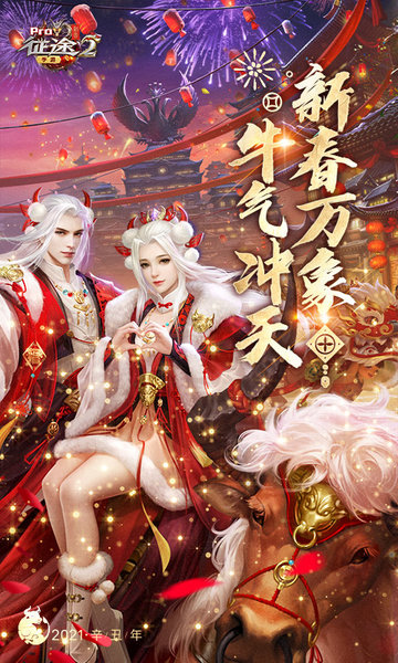 征途2x手游客户端