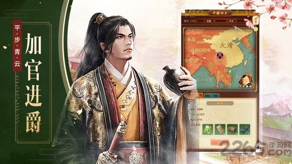 极品当官手机版下载