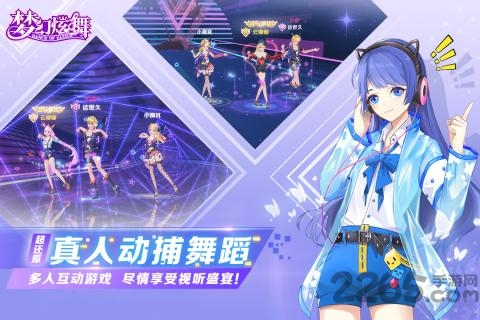 梦幻炫舞九游版