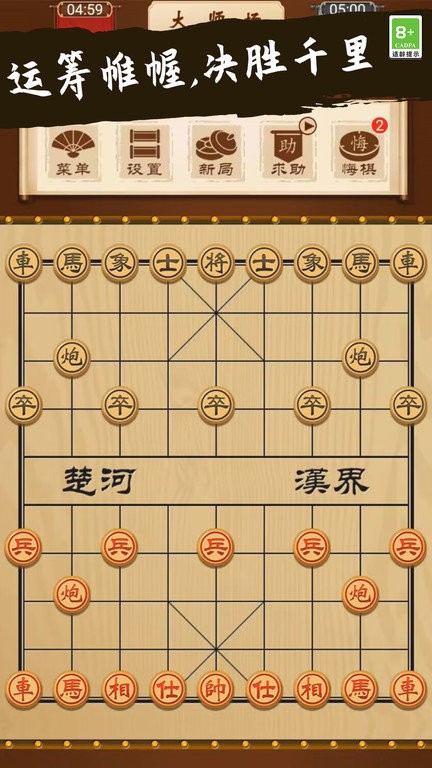 象棋大师对决手机版 象棋大师对决游戏下载