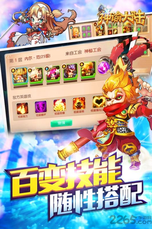 神谕大陆h5游戏