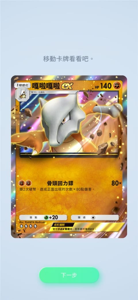 宝可梦TCG口袋版游戏教程 宝可梦TCG简体中文下载游戏攻略