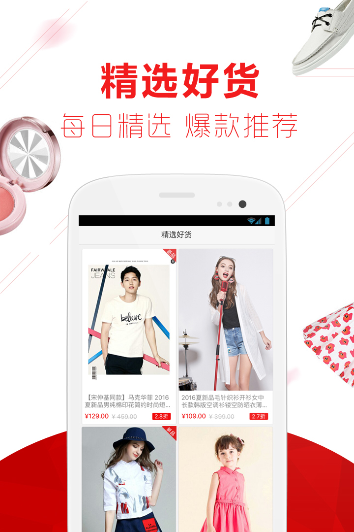 美丽衣橱app