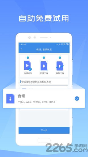 星空照片恢复app
