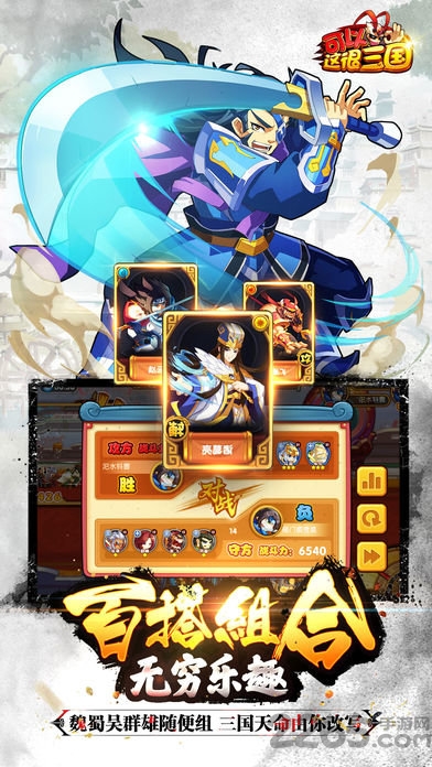 可以这很三国bt版