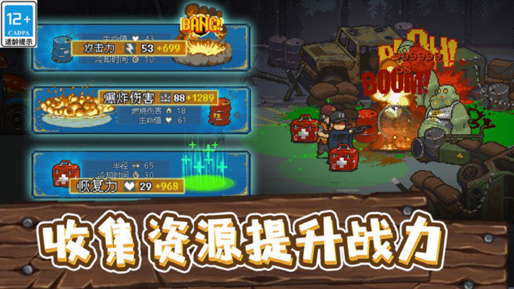 全民僵尸大战国际版