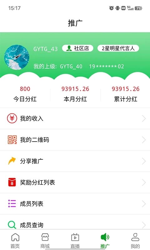 国药肽谷app 国药肽谷商城软件