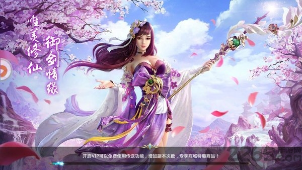 聊斋异闻录手游