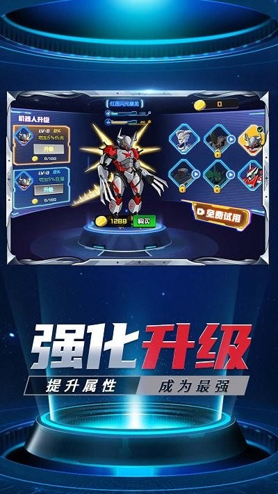 机甲格斗拳击王游戏