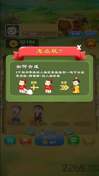 爱玩当皇上红包版下载