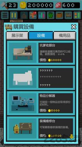 哥布林的道具屋最新版完整版