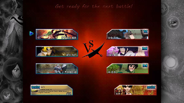 死神vs火影3.2最新人物解锁版