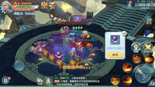 仙侠问道2最新版本